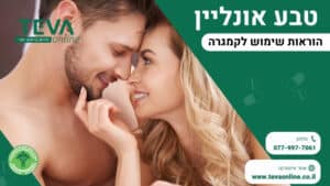 הוראות שימוש לקמגרה - טבע אונליין